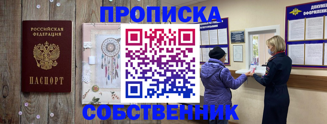 временная регистрация в Ирбите