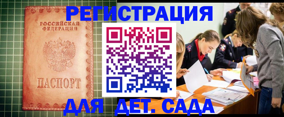 прописка ребенка в Ирбите