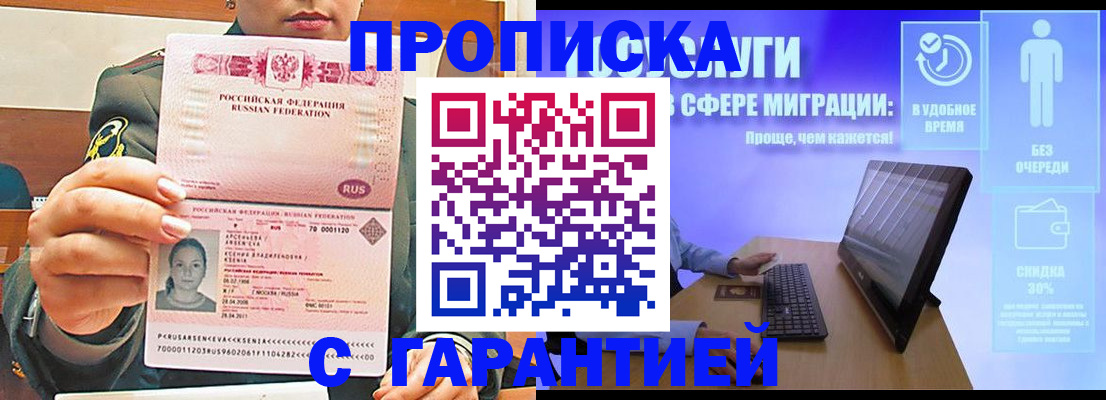 временная регистрация в Ирбите