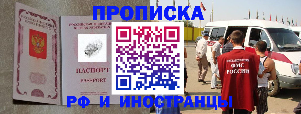 прописка в Ирбите