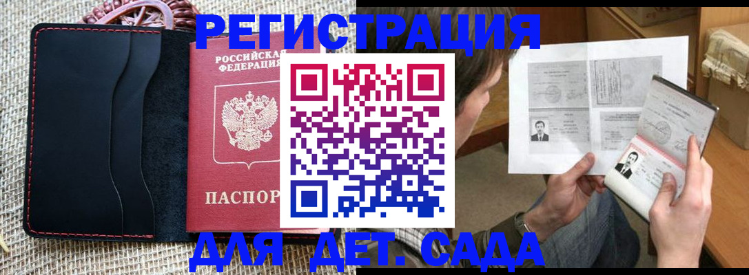 прописка для школы в Ирбите