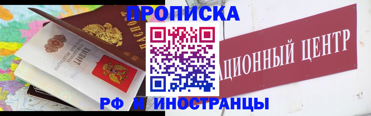 прописка для кредита в Ирбите